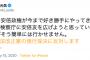 【立憲民主党】須藤元気「検察庁に安倍友を広げようと思っているんでしょうがそう簡単には行かせません」