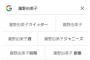 「瀧野由美子」でググった結果wwwwwwwwww