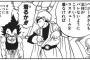 【ドラゴンボール】ベジータと悟飯の関係ｗｗｗｗｗｗｗｗｗｗｗｗｗ