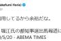 ホリエモン、小池都知事を皮肉る「コロナ危機利用してる」