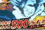 『ドラゴンボール ファイターズ』全世界累計出荷本数が500万本突破！記念アイテムアイテムプレゼントも実施