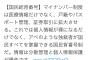 加藤浩次「10万円が遅いのは国民がマイナンバーの普及を邪魔したから」