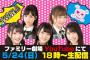 【朗報】「AKB48ネ申TV」むちゃぶり生配信ｷﾀ━━━(ﾟ∀ﾟ)━━━!!【新企画 AKB48ネ申テレビ#Stay Home deムチャぶり生配信】