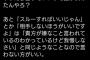 ダルビッシュが「誹謗中傷」と「スルースキル」についてツイート