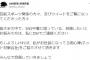 AKB新聞 瀬津真也「SNS中傷に困っている、自衛したいとお悩みの方は、私にDMください。用心棒をご紹介させて頂きます」