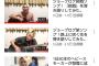 【悲報】亀田1000万企画で名を売ったYouTuber、ジョーブログの現在がヤバい