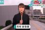 【画像】市村紗弥香アナ、Eカップ巨乳で可愛すぎる！NHK首都圏ネットワーク出演のお天気お姉さんが人気上昇中！