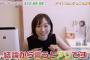 【吉報】SKE48須田亜香里「ファンと恋愛するのは全然アリ」