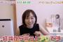 SKE48須田亜香里「ファンと恋愛するのは全然アリ」