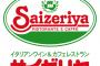 社長「ミラノ風ドリア4つ」部長「同じで」ワイ「僕も(頼むぞ…)」新人「ステーキ!w」