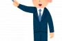 ワイ「これやっといてね、分からなかったら聞いていいから」新人「はい！」