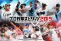 KONAMI　「プロ野球スピリッツ2021に期待することは何ですか？」　←何答える？