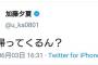 【悲報】加藤夕夏が誤爆っぽいツイート　一時騒然となるも他メンバーが必死にフォロー、この行動にヲタからは賛否の声wwwww