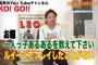 【悲報】狩野英孝、任天堂を敵に回してしまい炎上ｗｗｗｗｗｗｗｗｗｗｗｗｗｗｗｗｗｗｗｗｗｗｗｗｗｗｗｗｗｗｗｗｗｗｗ
