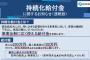 【朗報】AKB48Gメンバー全員、国からの給付金100万円貰える事が判明