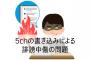 【悲報】5ちゃんねるが“誹謗中傷の巣窟”と呼ばれているんだけど