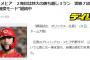 【朗報】広島メヒア7試合6ホーマー