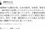 都知事選、現在の立候補者はこちらです