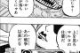 イゾウってどれぐらい強いんだろうね