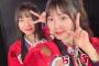 SKE48日高優月と菅原茉椰の #ゆづまや配信 「ゲストが2人来るよ