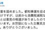 【これは酷い】立憲・須藤元気氏（参院比例）「離党する決意を固めました。都知事選を巡る意見の相違がきっかけですが、以前から消費税減税など経済政策ついて相違があり...」