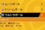 「ポケモンの個体値厳選」←分かる 「♂♀厳選」←まだ分かる 「オシャボ厳選」←はぁ？