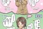【画像】人見知りの女の子がデートに誘おうとした結果ｗｗｗｗｗｗｗ