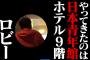 【野球】石橋貴明さん、無観客試合の開幕戦を凄まじい方法で観戦してしまう