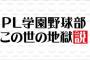 昭和末期生まれ「高校野球の名勝負といえば横浜－PL！」昭和中期「お前は箕島－星稜を知らないガキ」