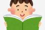 電車で読書してる奴に対して周りの乗客が思ってること