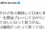 ダルビッシュ有「ボーアは一生懸命プレイしてるから失敗しても叩くな」