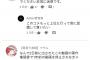 【超絶怒涛】サンドイッチマンのYouTube、やらかして炎上しまうｗｗｗｗｗｗｗｗｗｗｗｗｗ