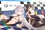 【悲報】「アズールレーン」のテレビCM、お茶の間をフリーズさせるｗｗｗｗｗｗ