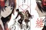 『化物語』の主人公、200万円の自転車を通学に使ってしまう