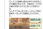 「市民一人10万円配ります！」 約束した市長、当選後に「国の給付金」と判明し炎上　小田原市