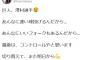 上原氏がツイッターで後輩の巨人・沢村乱調に嘆き節「最後はコントロールやと思います」