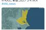 NHKさん、新型コロナ報道で千葉県と茨城県を取り違えるミス