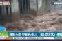 【中国】長江「2020年第1号洪水」が上流で発生（動画あり）