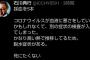 石川典行さん、ヤバそう・・・