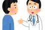 タマタマを病院で切った時の話がマジ怖い