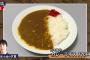 藤井七段 今日の夕飯はカレーライス