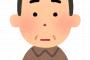 【悲報画像】石田純一さん、悲しい姿で発見される・・・