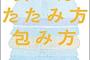 【嫁ｲﾋﾞﾘ】「誰でも初めはできませんよ、お手本をまず見せてください！」