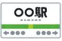 【画像】師長さんが体験した電車での華麗なる連携プレー！！