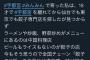 脱法餃子で「焼きが回った」 都知事選惨敗 立憲みんみん主党内で「エダノンおろし」の機運高まる