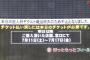 【巨人対ヤクルト4回戦】巨人対ヤクルトは雨天のため中止　巨人・岸田とヤクルト・宮本がヘッドスライディング