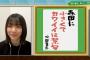 【ﾊｯ!】欅坂森田ひかる「ダンスしてるのに可愛いと言われるのは何か違う」