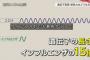 【悲報画像】コロナの後遺症やばすぎて草枯れる