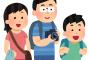 【マジかよ…】国交省の「新しい旅行様式」ｗｗｗ 怖すぎｗｗｗｗｗ