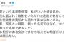 【悲報】国民民主・原口一博氏「『民主党』という名前を何故、私がいいと考えるか」⇒